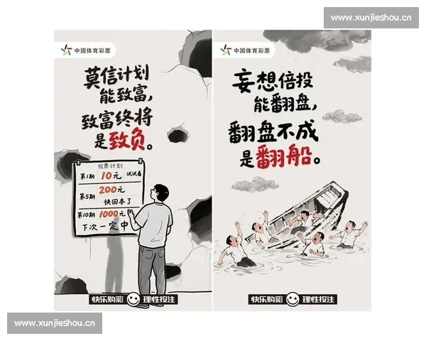 掌握体育投注技巧提升投注技巧稳定盈利的实战策略与风险控制指南