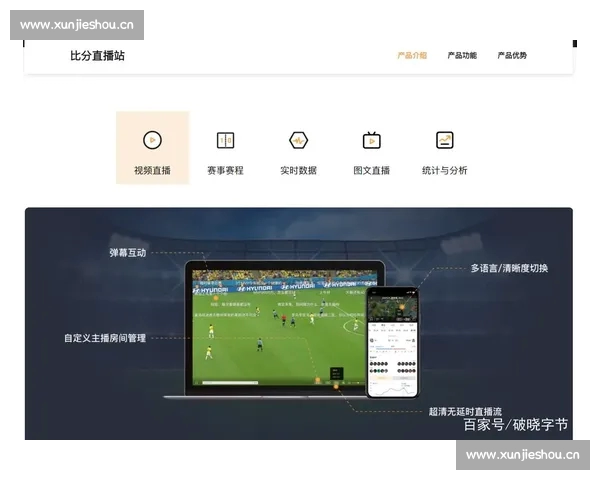 全面掌握各类体育赛事实时比分与数据分析平台指南